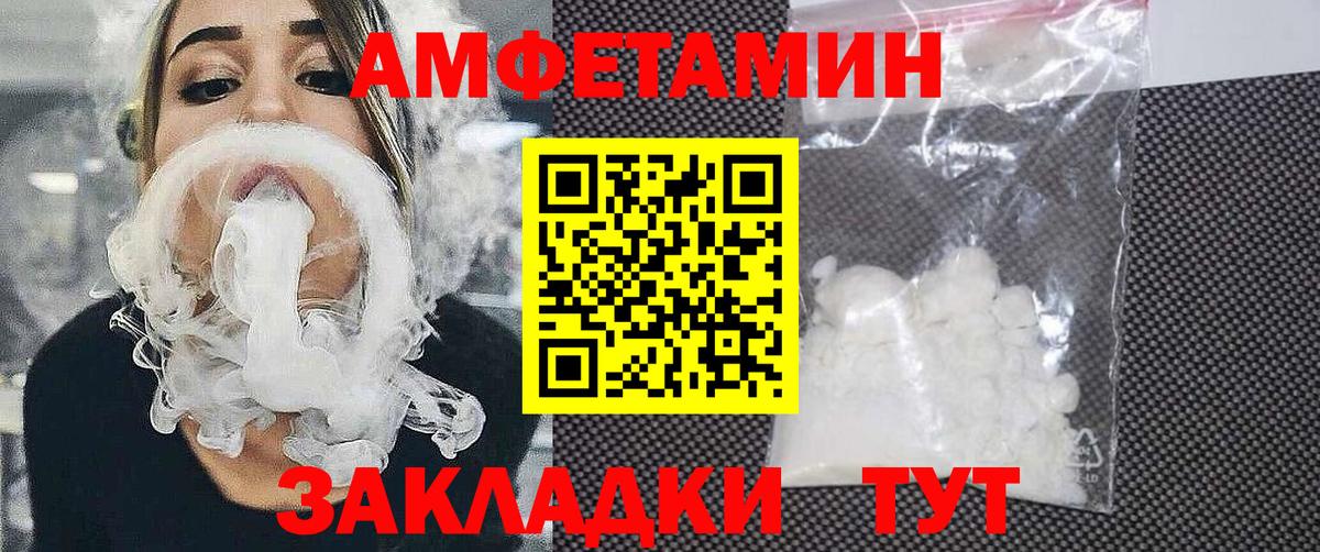 АМФ 97% Дальнегорск