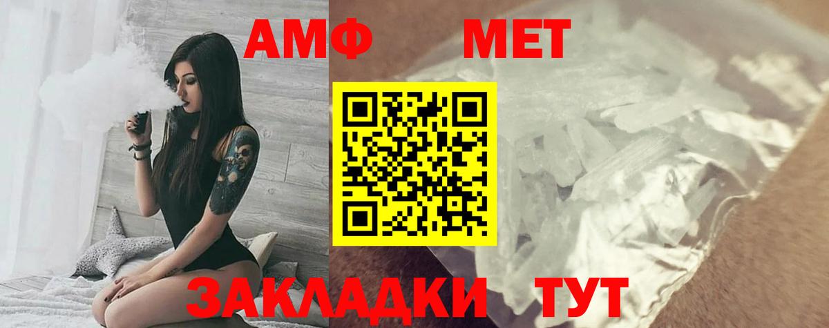 Дальнегорск  АМФЕТАМИН VHQ  АМФ  Вход с VPN 
