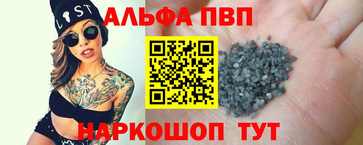 Alpha-PVP СК  Альфа ПВП  Alpha PVP кристаллы  Дальнегорск  Вход с VPN 