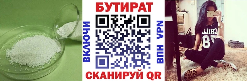БУТИРАТ оксибутират  Дальнегорск 