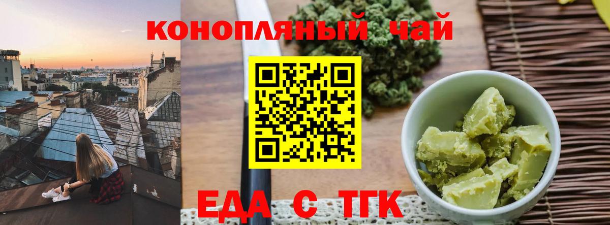 Дальнегорск  Еда ТГК марихуана  Вход с VPN 