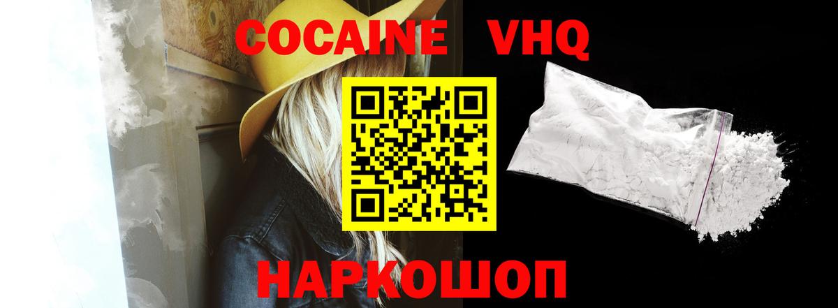 Cocaine Боливия Дальнегорск