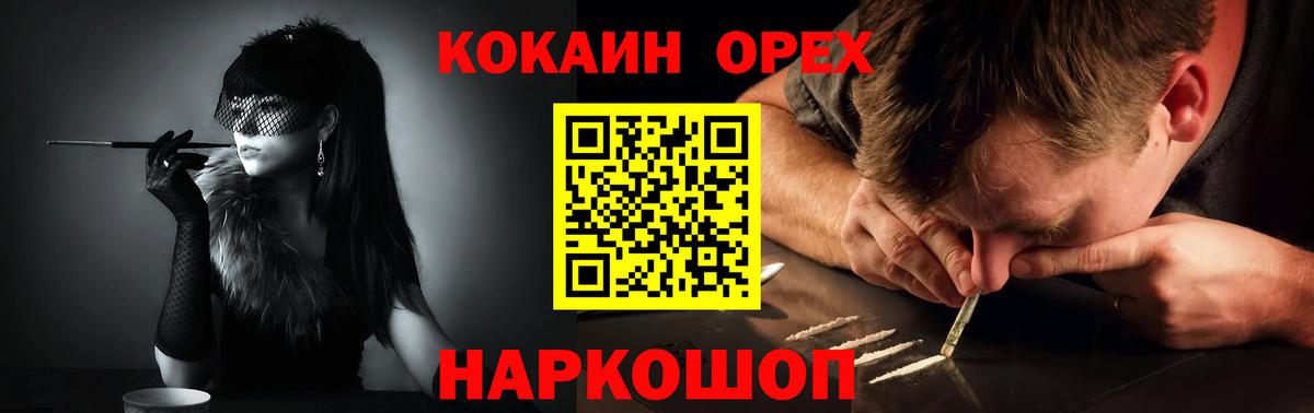 Дальнегорск  COCAIN 98%  Кокаин VHQ  Вход с VPN 