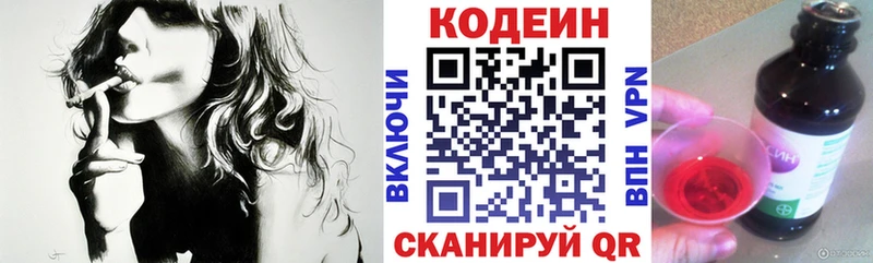 Codein Purple Drank  MEGA ссылка  Дальнегорск  купить наркотик 