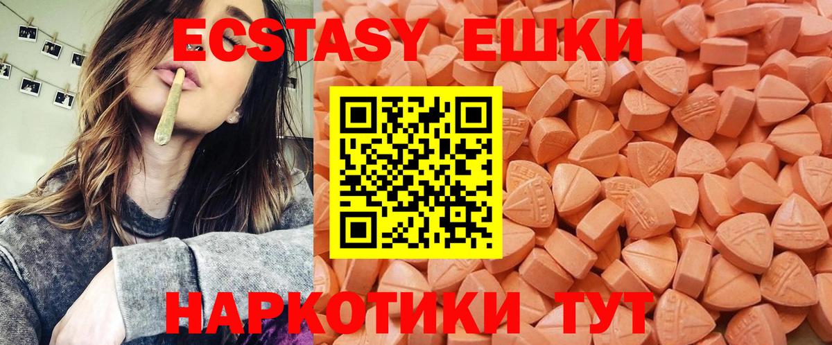 Экстази Cube Дальнегорск