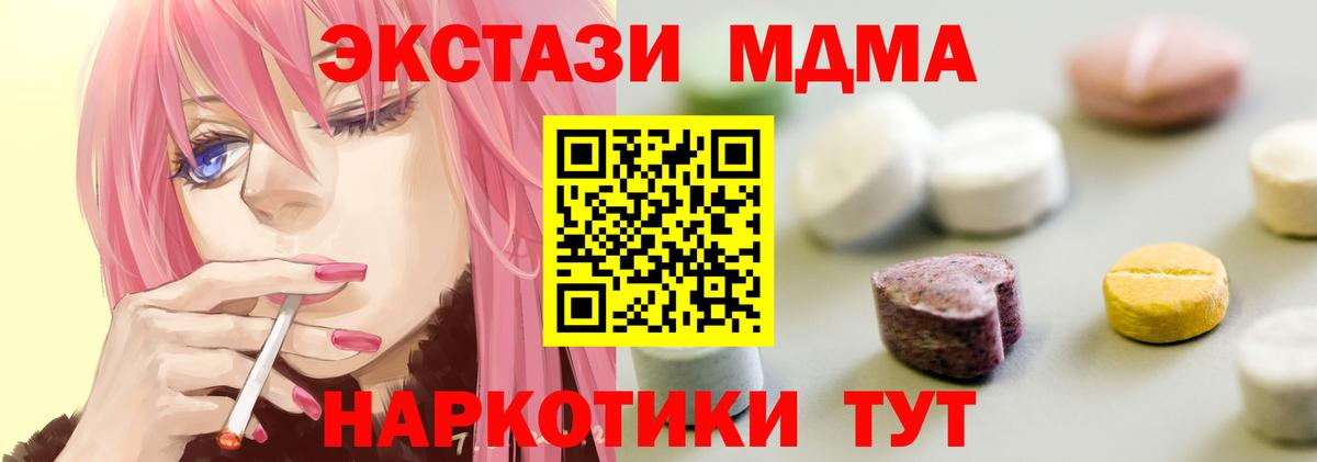 ЭКСТАЗИ 250 мг  Вход с VPN  ссылка на мегу зеркало  Дальнегорск  Экстази MDMA  Ecstasy 