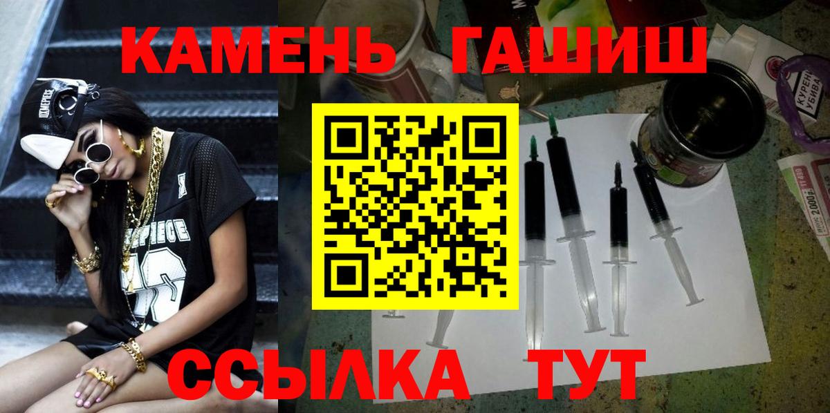 ГАШИШ Premium  Вход с VPN  Дальнегорск 