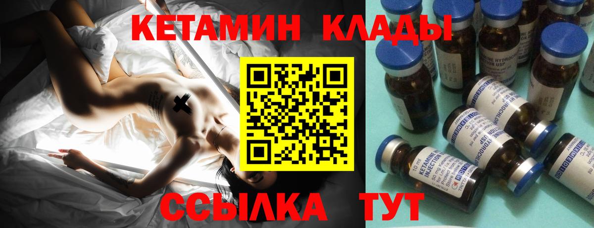 Кетамин VHQ  Вход с VPN  Дальнегорск  Кетамин ketamine 