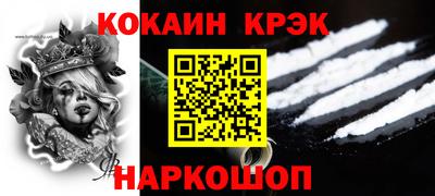 COCAINE Балахна