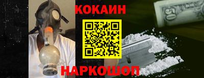 COCAINE Балахна