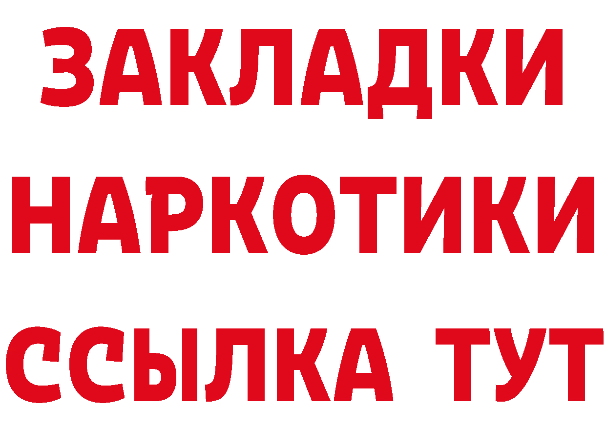 БУТИРАТ 99% сайт это блэк спрут Дальнегорск