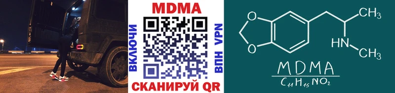 МДМА Molly  Дальнегорск 