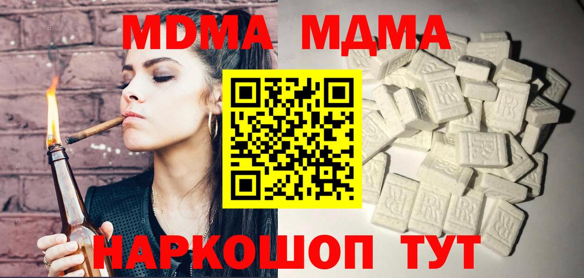МДМА молли Дальнегорск