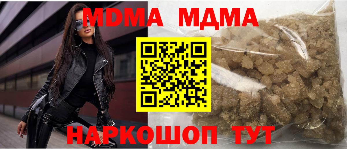 МДМА Molly  Вход с VPN  Дальнегорск  MDMA VHQ 