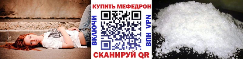 Мефедрон мяу мяу ОМГ ОМГ как войти Дальнегорск
