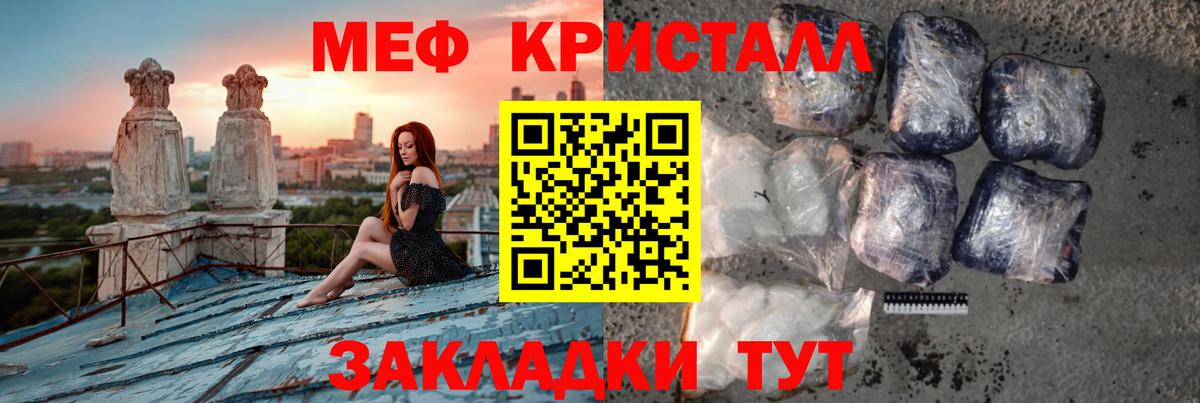 Мефедрон  Меф мяу мяу  Меф mephedrone  Вход с VPN  Мефедрон  Дальнегорск 