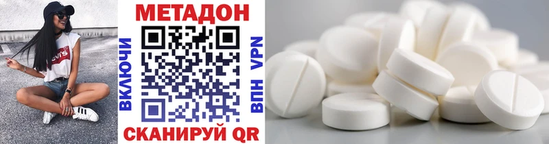 МЕТАДОН methadone  цена   Дальнегорск 