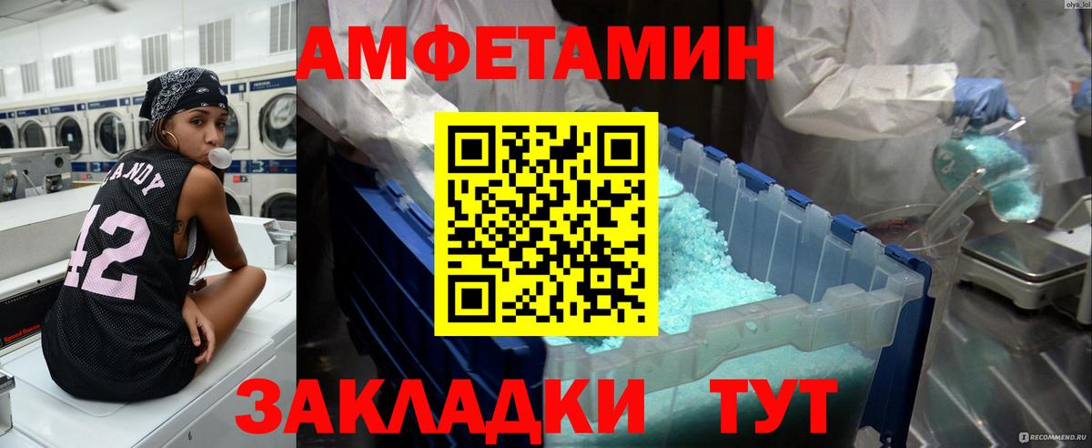 МЕТАМФЕТАМИН пудра Дальнегорск