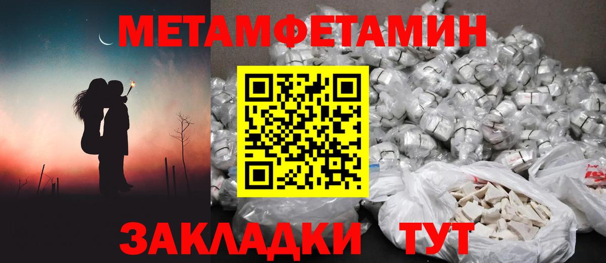 Метамфетамин  Вход с VPN  Дальнегорск  Метамфетамин Декстрометамфетамин 99.9% 