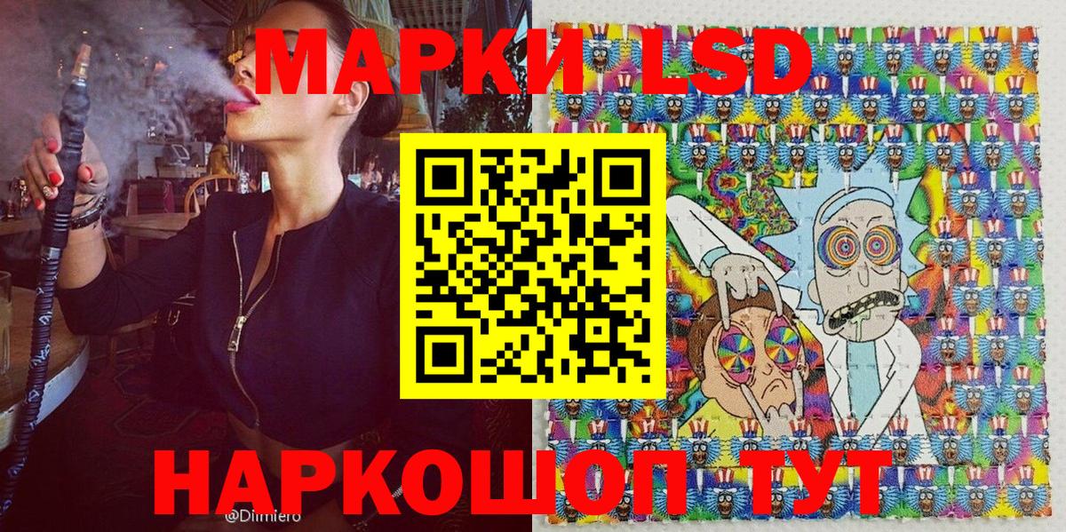 Марки 25I-NBOMe 1,8мг  Вход с VPN  Дальнегорск  Марки 25I-NBOMe 1,8мг 