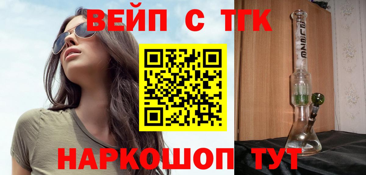 Дальнегорск  ТГК THC oil  где найти наркотики  Вход с VPN 